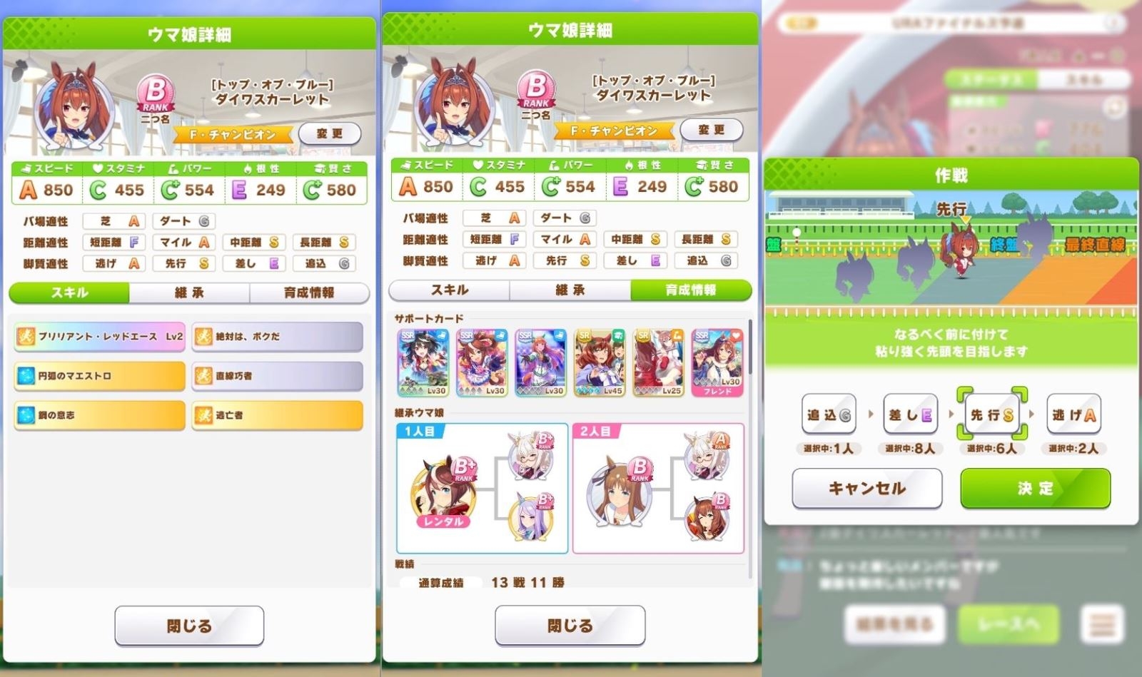 Uma Musume Pretty Derby 6