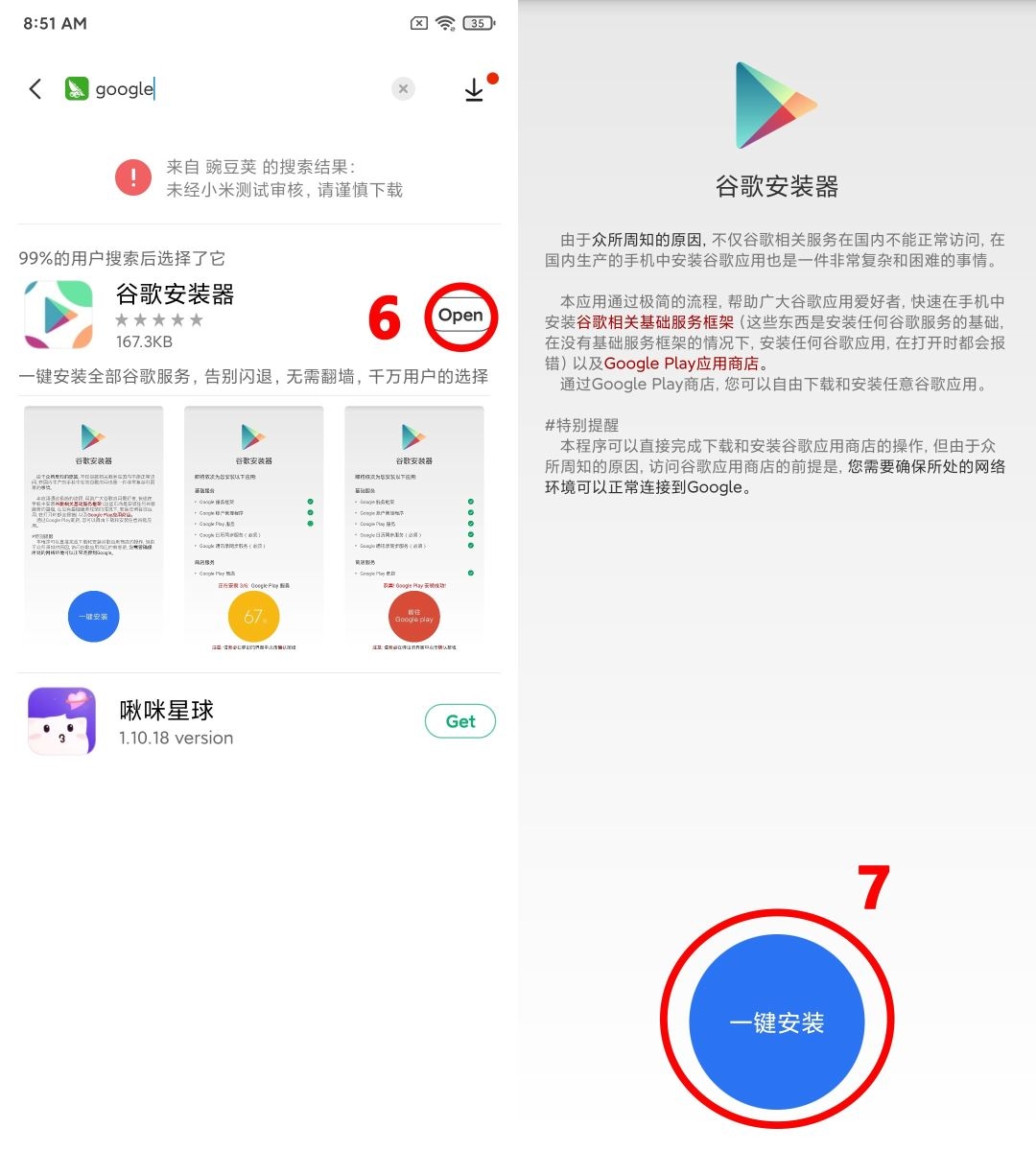 cài CH Play cho Xiaomi - hình 4