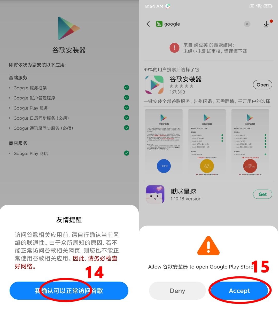 cài CH Play cho Xiaomi - hình 8