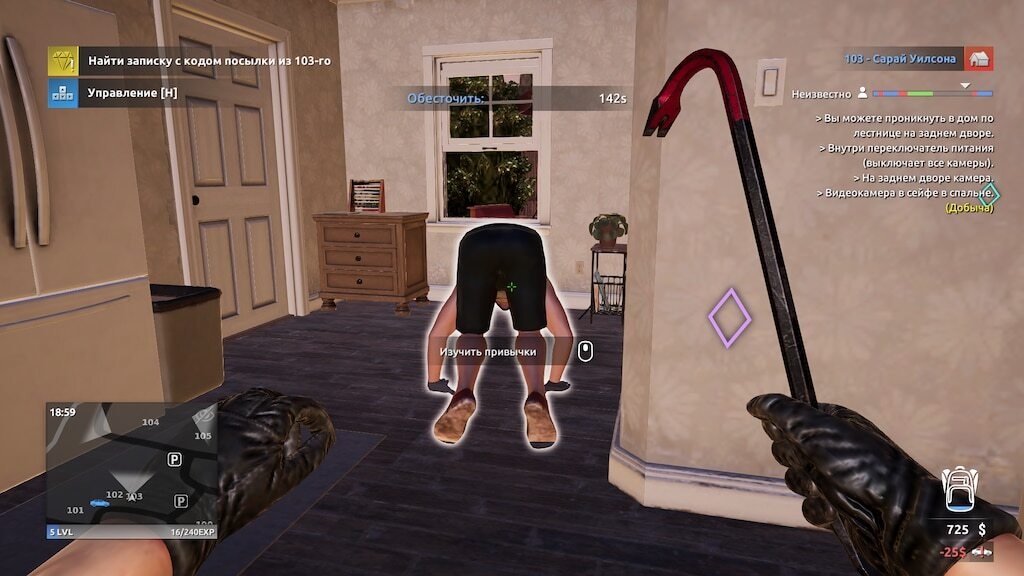 thief simulator 2 hình 4