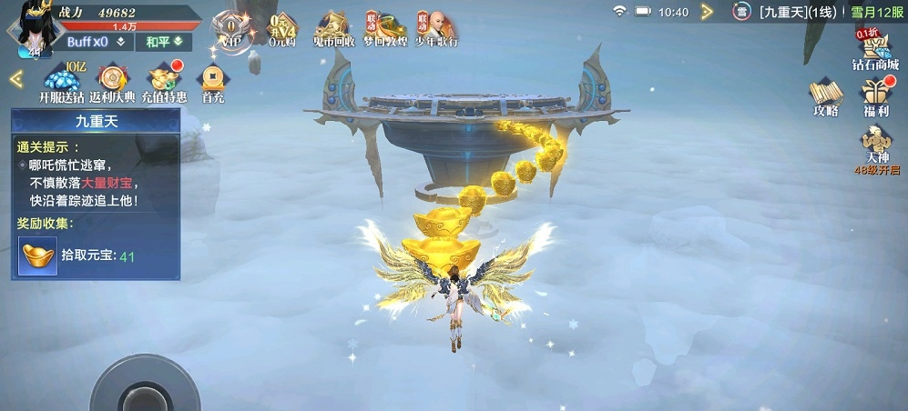 Thái Cổ Phong Ma (ảnh 7)