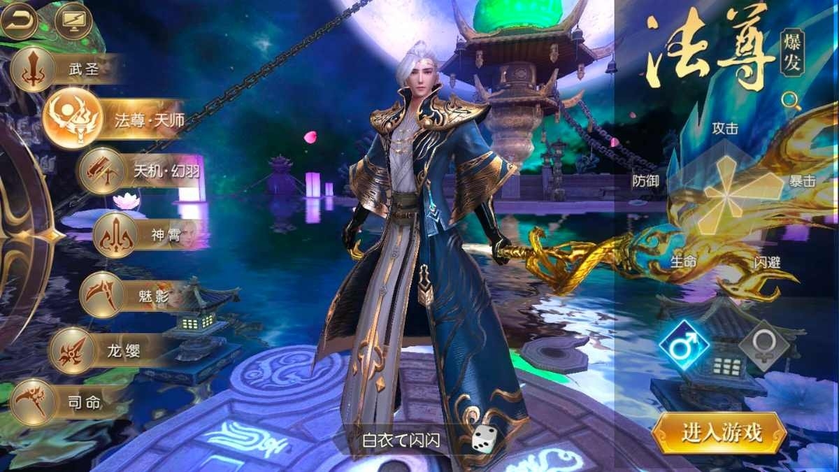 Thái Cổ Phong Ma (ảnh 8)