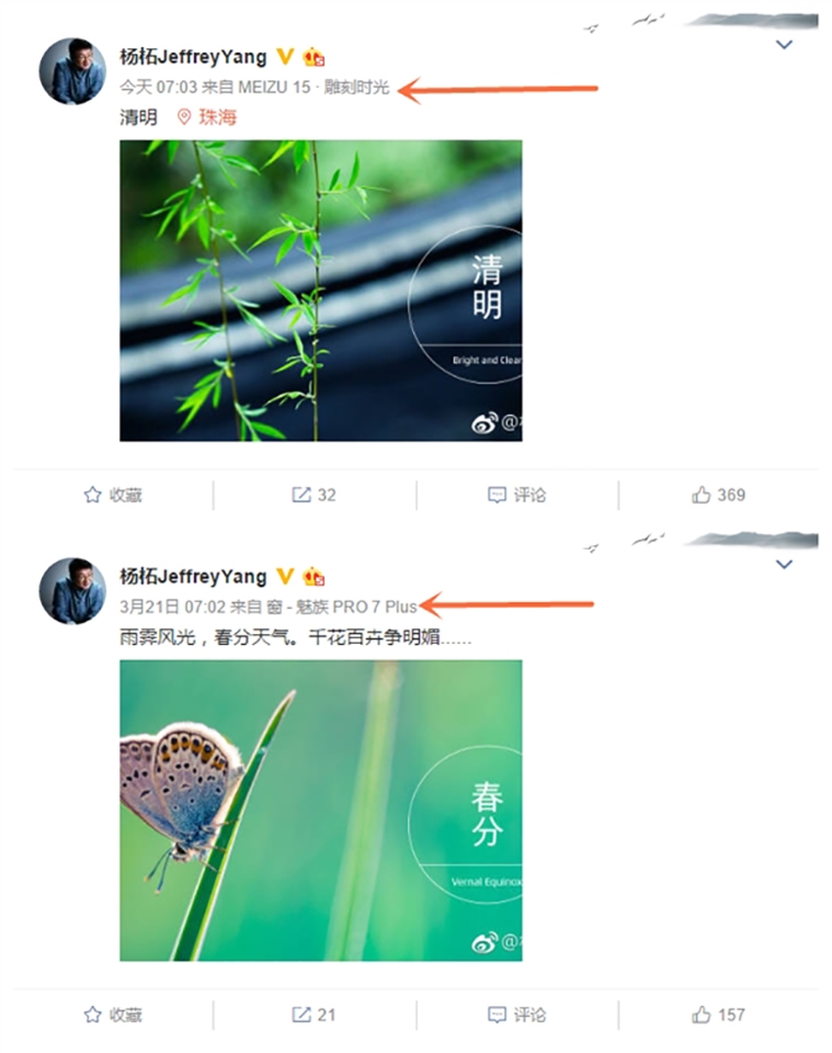 Hé lộ thời điểm trình làng Meizu 15