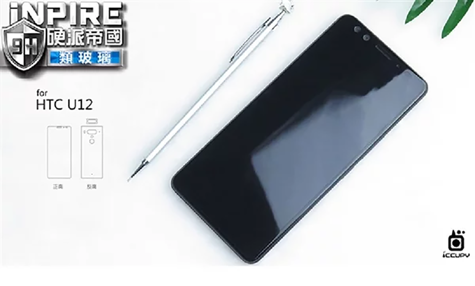 HTC U12