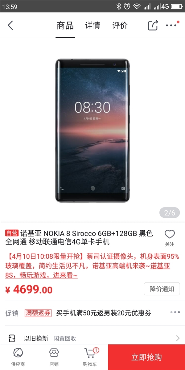 Mở bán flagship Nokia 8 Sirocco