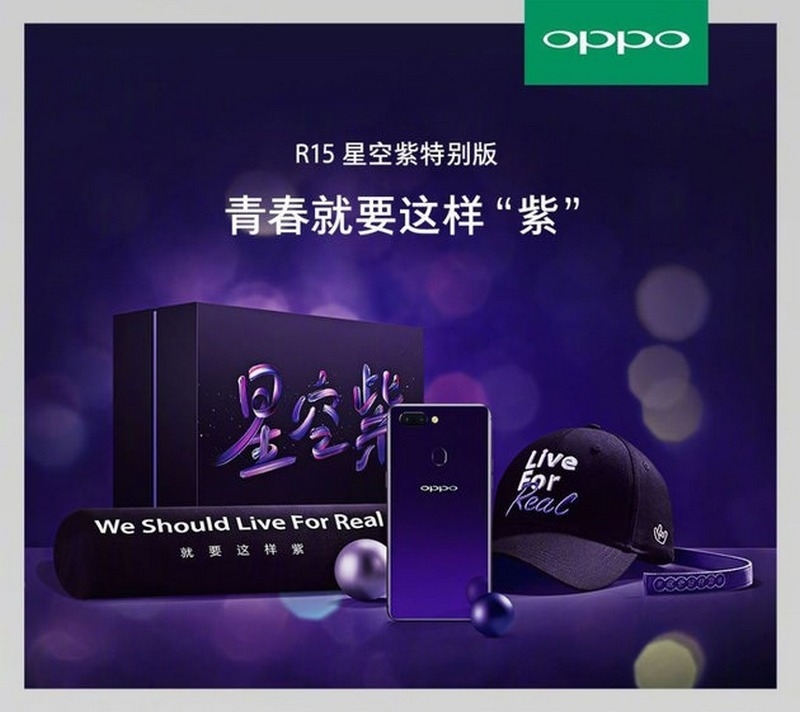 OPPO R15 phiên bản màu tím cực chất sẽ bán ra từ ngày 21/4 OPPO R15 phiên bản màu tím cực chất sẽ bán ra từ ngày 21/4