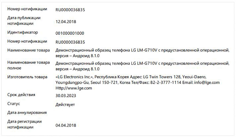 LG G7 ThinQ và Q7 đạt chứng nhận tại Nga (ảnh 1) LG G7 ThinQ và Q7 đạt chứng nhận tại Nga (ảnh 1)