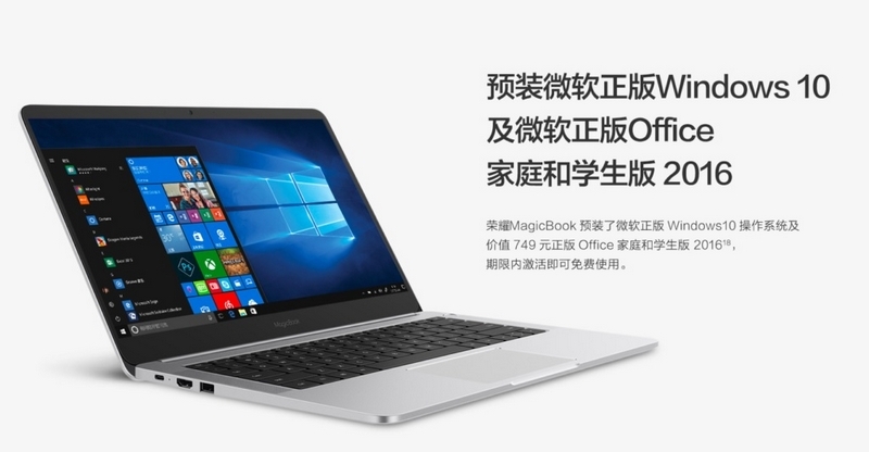 Honor MagicBook