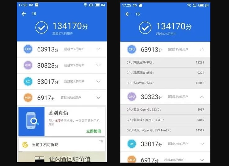 Meizu 15 và Meizu 15 Plus có điểm số sức mạnh đáng nể trên AnTuTu