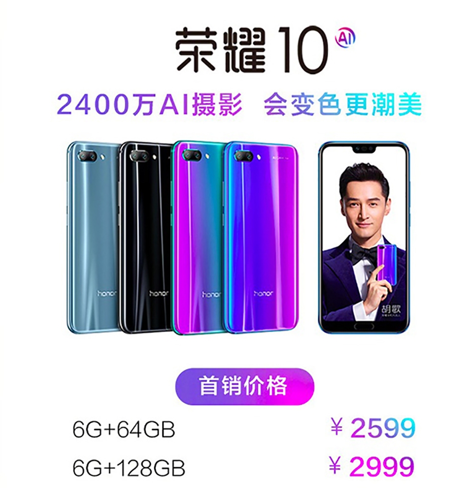 Smartphone Honor 10 có gì đặc biệt (ảnh 6)