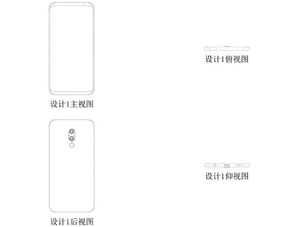 Bằng sáng chế Meizu 16 (ảnh 3) Bằng sáng chế Meizu 16 (ảnh 3)
