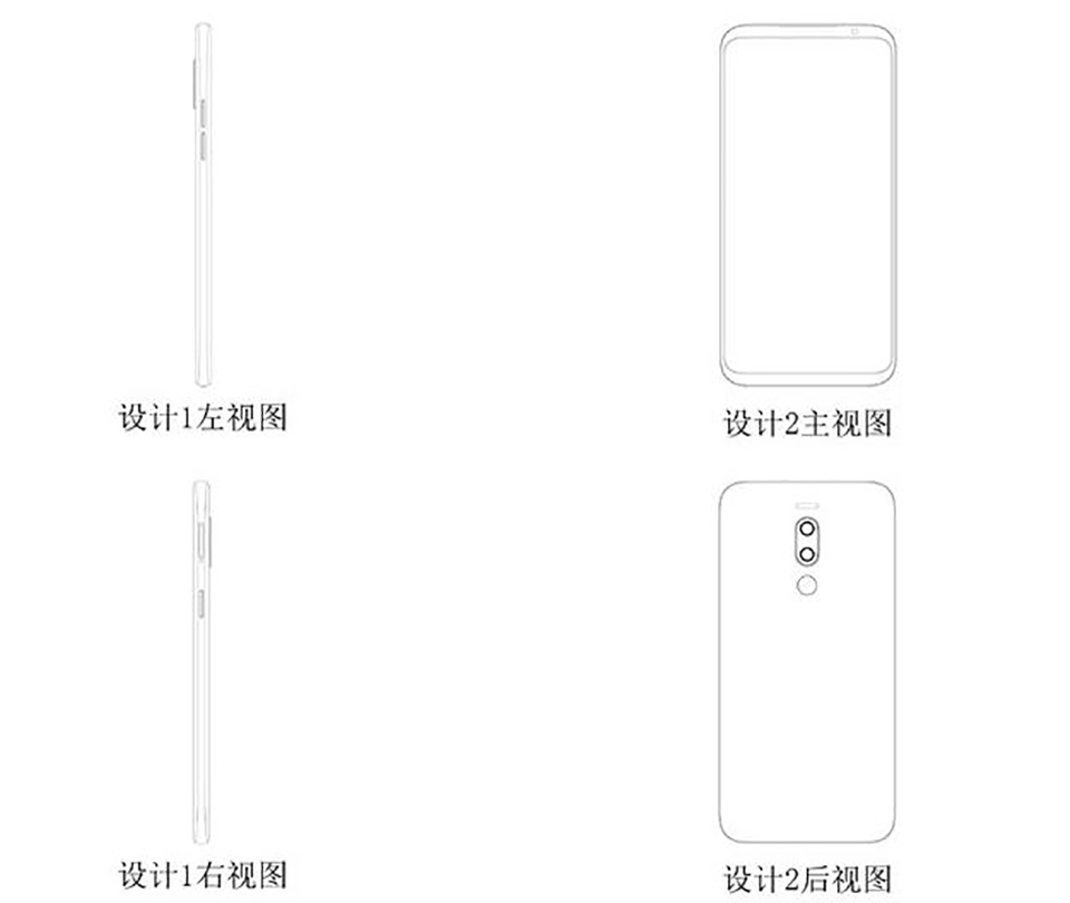Bằng sáng chế Meizu 16 (ảnh 2) Bằng sáng chế Meizu 16 (ảnh 2)
