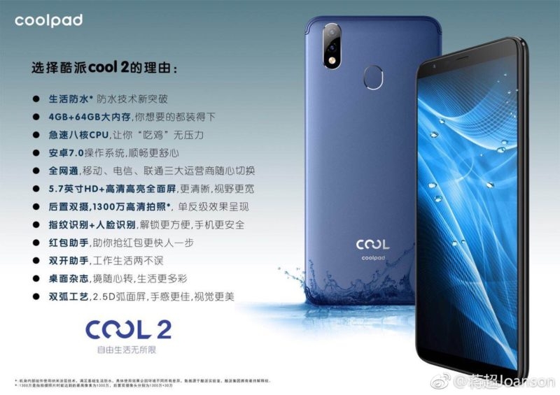 Coolpad Cool 2 chính thức ra mắt (ảnh 2) Coolpad Cool 2 chính thức ra mắt (ảnh 2)