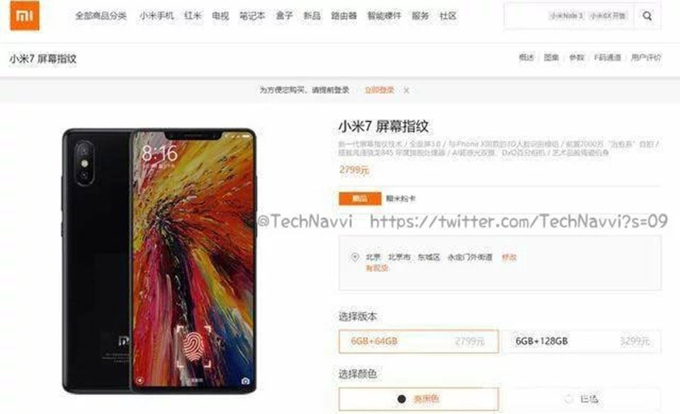Xiaomi Mi 7 rò rỉ thiết kế với notch như iPhone X