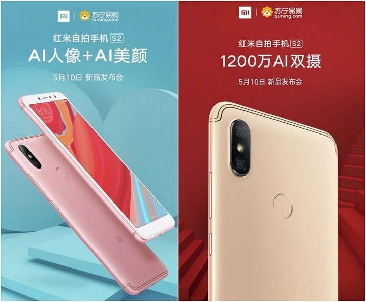 Redmi S2 sẽ là smartphone selfie đẹp nhất của Xiaomi Redmi S2 sẽ là smartphone selfie đẹp nhất của Xiaomi