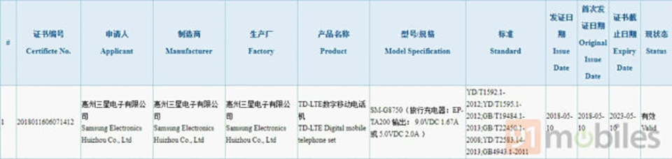 Galaxy S8 Lite đạt chứng nhận 3C