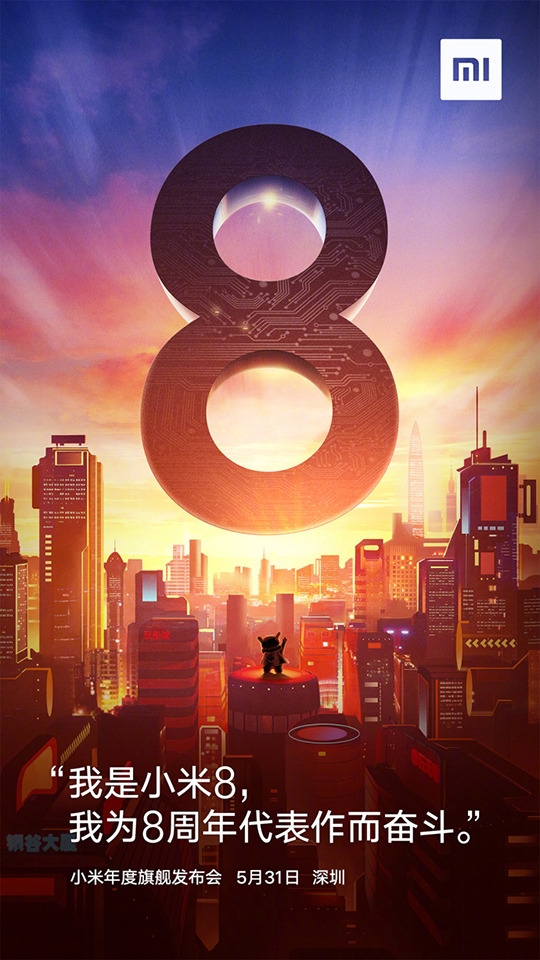 Xiaomi Mi 8 sẽ ra mắt ngày 31/5