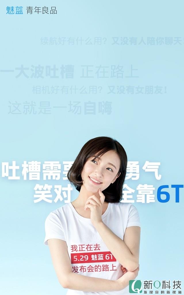 Xác nhận ngày ra mắt chính thức của Meizu M6T 1