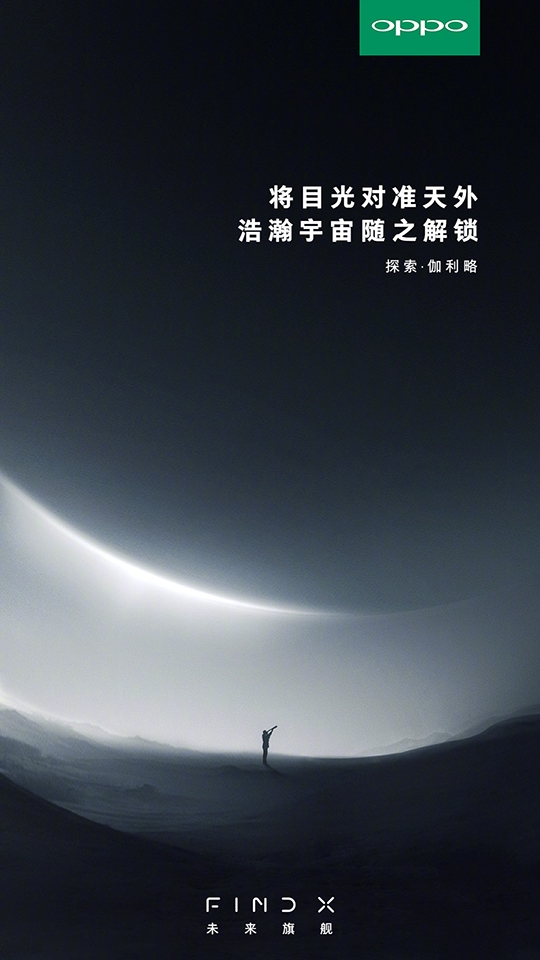 OPPO Find X lộ ảnh teaser