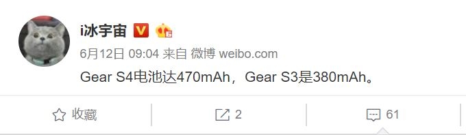 Đồng hồ thông minh Gear S4 sẽ có thỏi pin lớn hơn Đồng hồ thông minh Gear S4 sẽ có thỏi pin lớn hơn