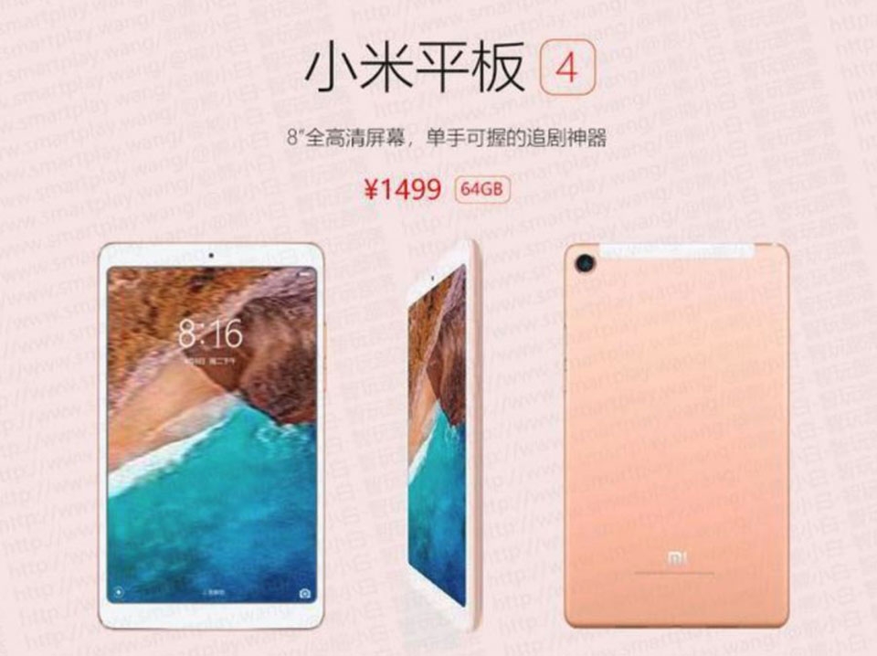 Xiaomi Mi Pad 4
