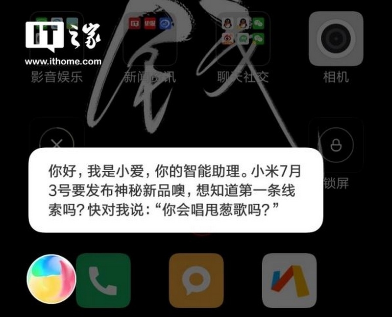 Xiaomi sẽ ra mắt Mi MAX 3 và Mi 6X Hatsune Edition vào ngày 3/7?
