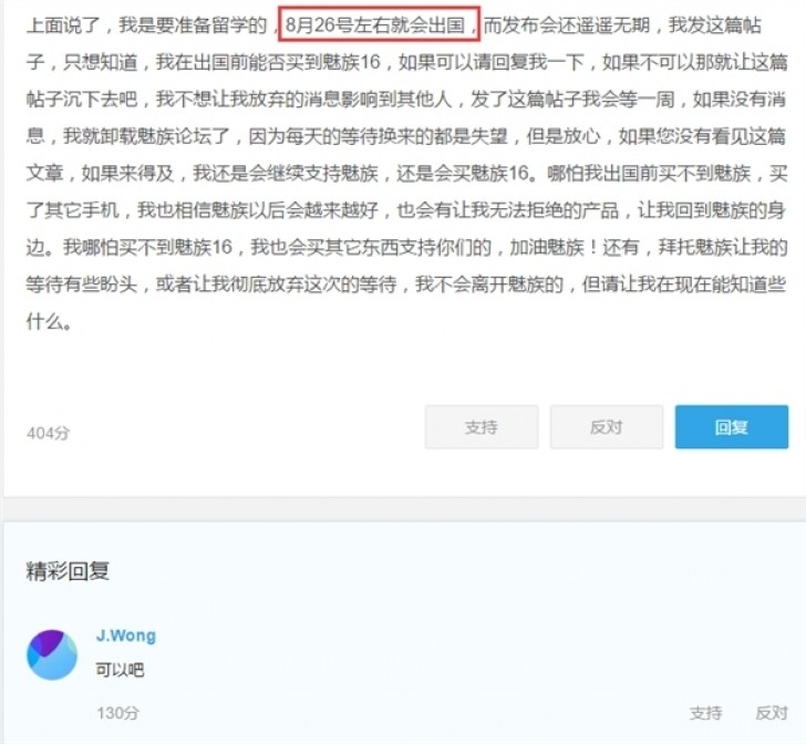 Siêu phẩm Meizu 16 chip Snapdragon 845, màn hình OLED hé lộ ngày ra mắt