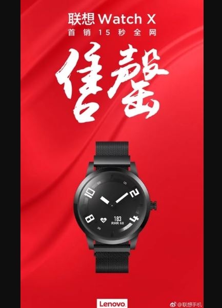 Lenovo Watch X