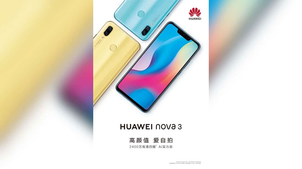 Huawei Nova 3
