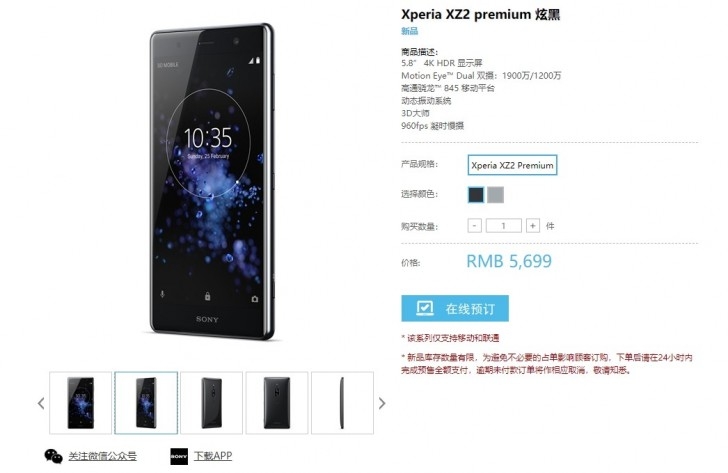 Xperia XZ2 Premium