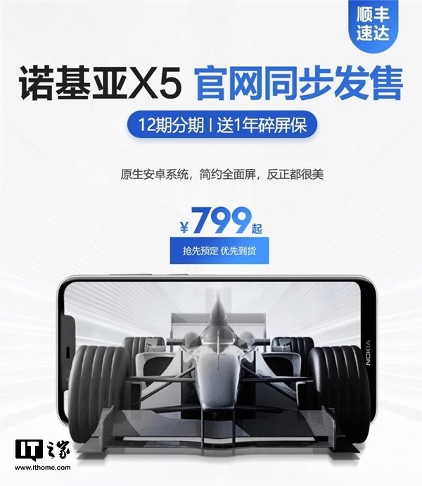 Nokia X5 rò rỉ giá ngay trươc thời điểm ra mắt (ảnh 2) Nokia X5 rò rỉ giá ngay trươc thời điểm ra mắt (ảnh 2)