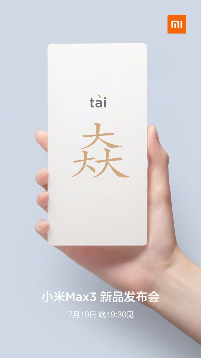 Xiaomi Mi Max 3 sẽ ra mắt hôm 19/7
