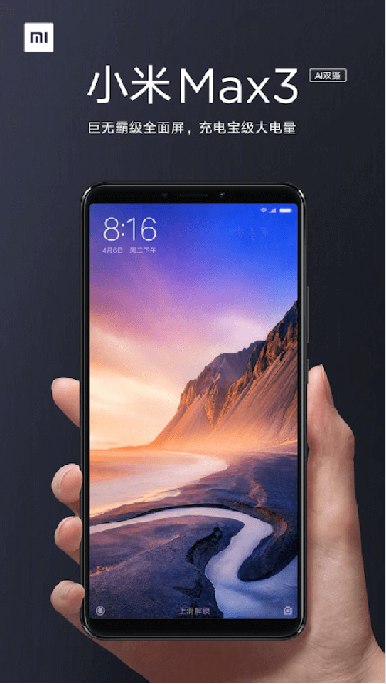 Xiaomi Mi Max 3 chính thức ra mắt (ảnh 1)