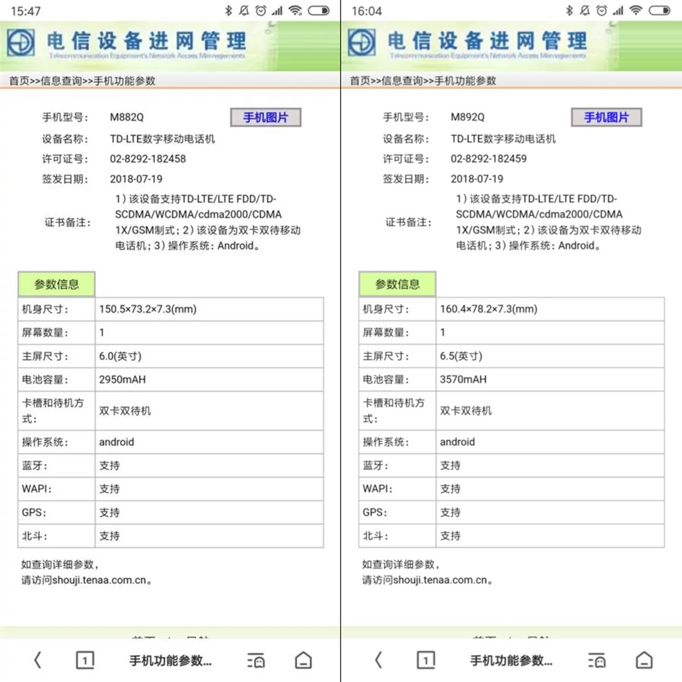 Meizu 16 Plus và Meizu 16 đạt chứng nhận TENAA Meizu 16 Plus và Meizu 16 đạt chứng nhận TENAA