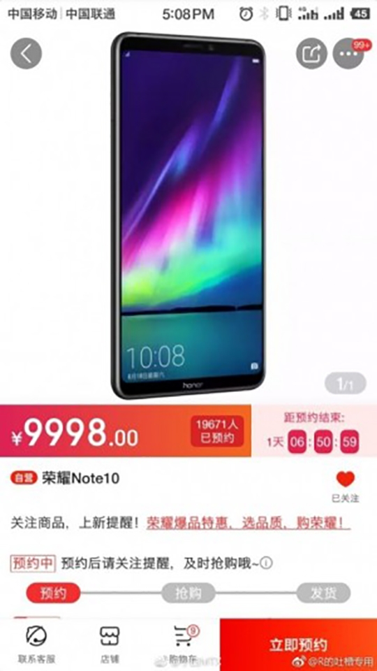 Honor Note 10 được liệt kê trên JD.com