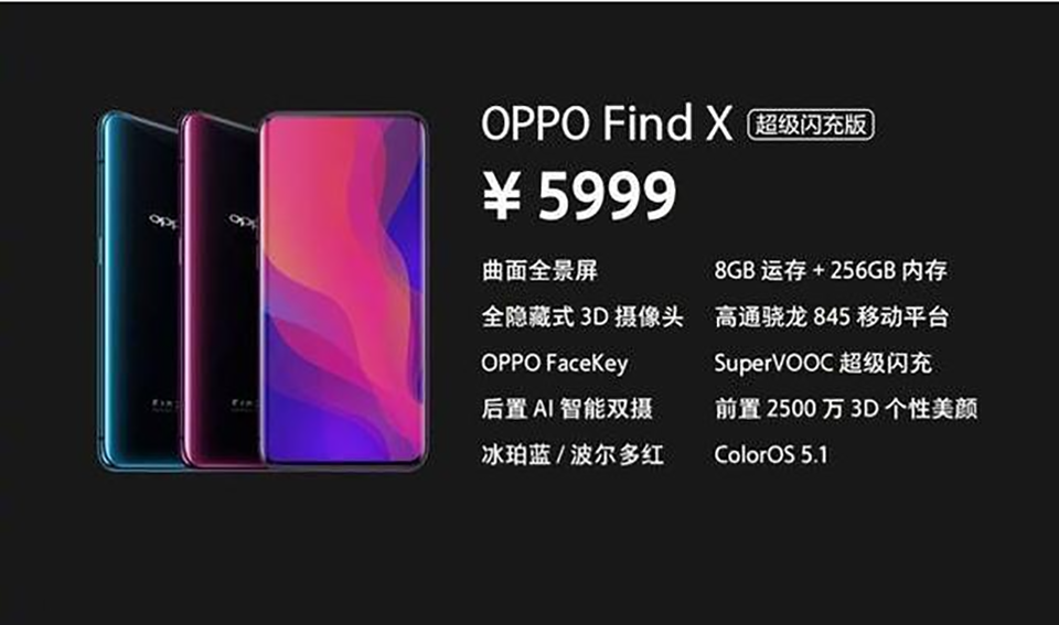 OPPO Find X Super Flash Edition (ảnh 1) OPPO Find X Super Flash Edition (ảnh 1)