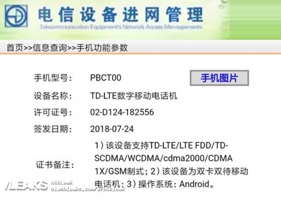 OPPO R17 đạt chứng nhận TENAA (ảnh 1) OPPO R17 đạt chứng nhận TENAA (ảnh 1)