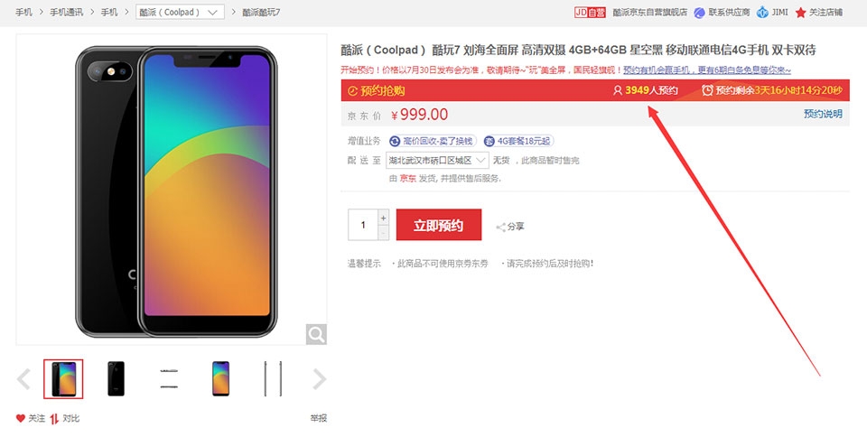 Coolpad sắp có smartphone giống iPhone X, giá rẻ
