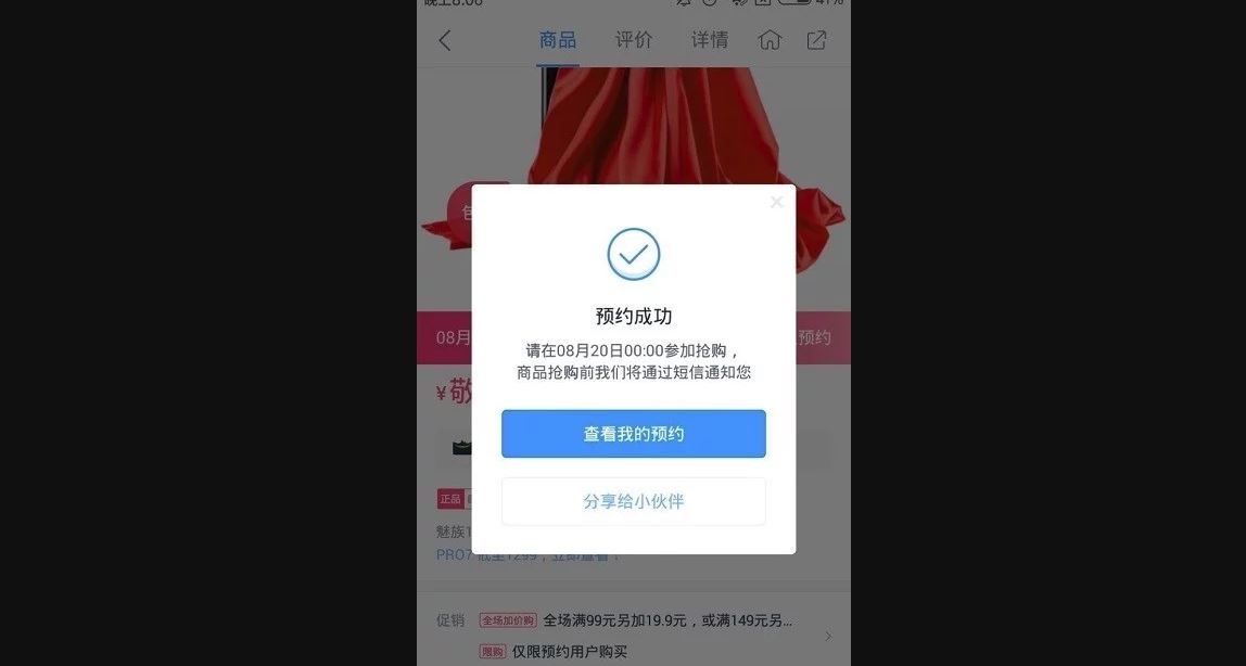 Meizu 16
