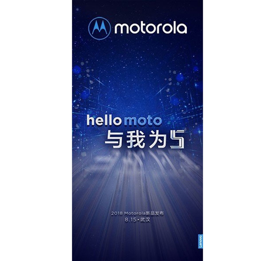 Motorola gửi thư mời sự kiện ra mắt điện thoại mới Motorola gửi thư mời sự kiện ra mắt điện thoại mới