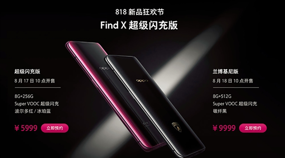 OPPO Find X Super Flash (ảnh 1) OPPO Find X Super Flash (ảnh 1)