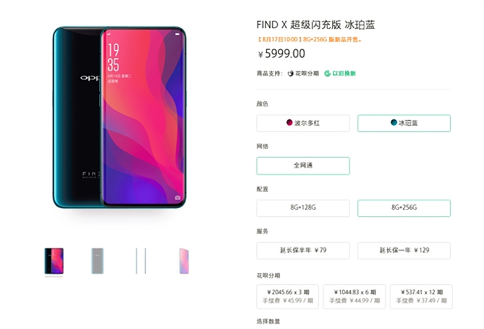 OPPO Find X Super Flash (ảnh 2) OPPO Find X Super Flash (ảnh 2)