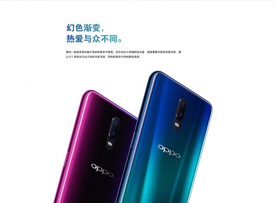 Rò rỉ thông tin OPPO R17 (ảnh 1) Rò rỉ thông tin OPPO R17 (ảnh 1)
