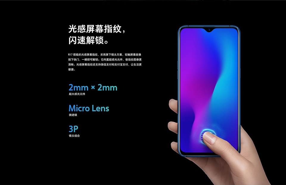 Rò rỉ thông tin OPPO R17 (ảnh 2) Rò rỉ thông tin OPPO R17 (ảnh 2)