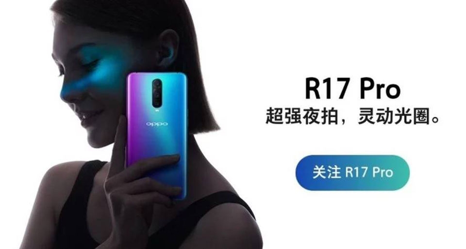 OPPO R17 lộ diện với 3 camera sau