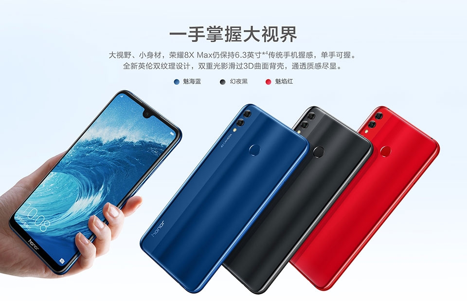 Honor 8X Max Honor 8X Max