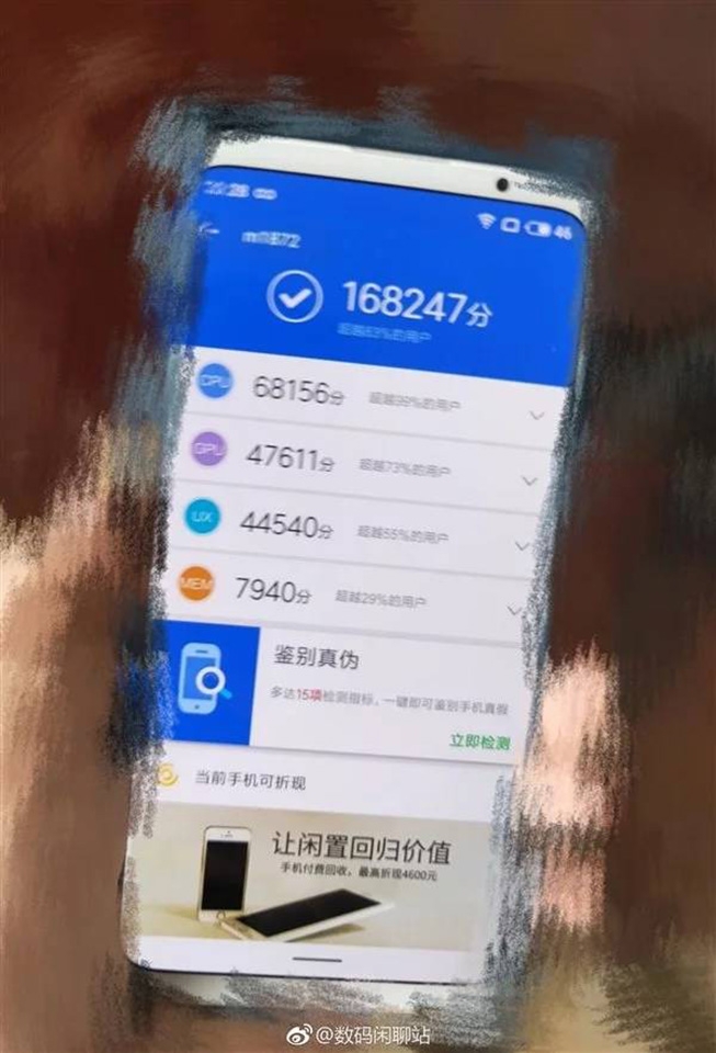 Meizu 16X lộ diện trên AnTuTu Meizu 16X lộ diện trên AnTuTu