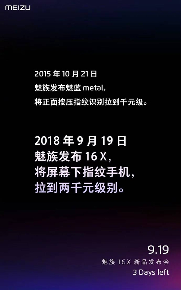 Lộ giá bán Meizu 16X Lộ giá bán Meizu 16X