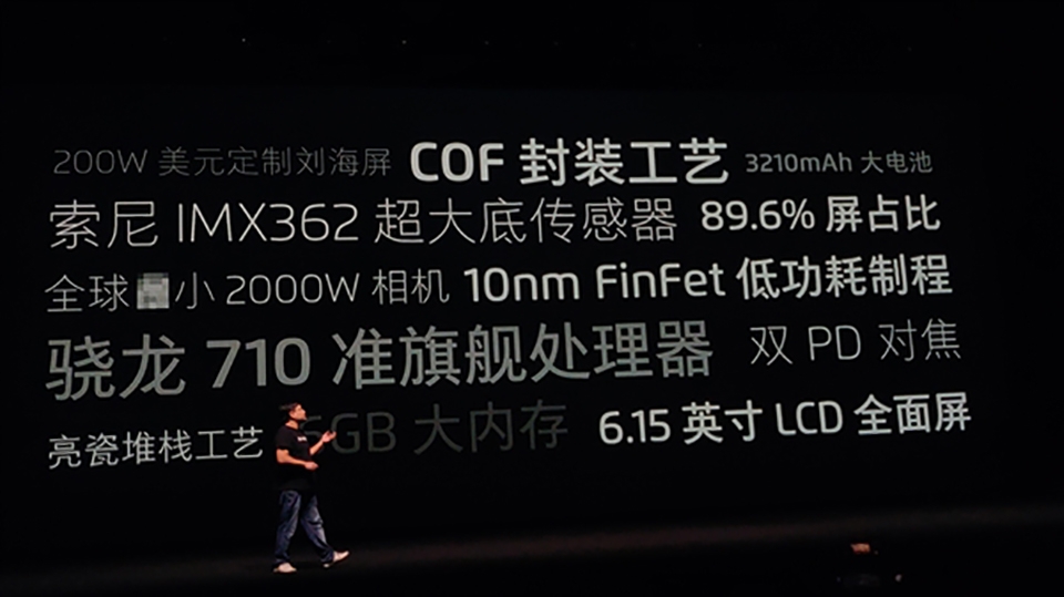 Meizu X8 ra mắt (ảnh 2)