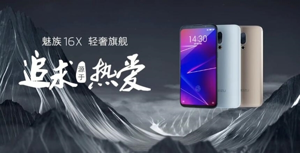 Meizu 16X chính thức ra mắt (ảnh 1)
